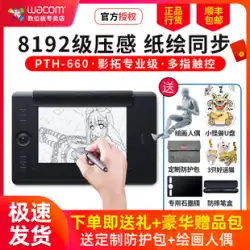 WacomタブレットPTH660Intuos5手描きタブレットコンピューター絵画描画タブレットIntuosProPTH651