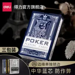 パワフルなポーカー3パック格闘家主ブリッジスペシャルクリエイティブカードゲーム防水耐摩耗性厚みのあるポーカー