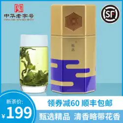 2022年新茶慧劉ブティックヘッドピッキング手作り六安メロンピース春茶緑茶茶セレクション50g