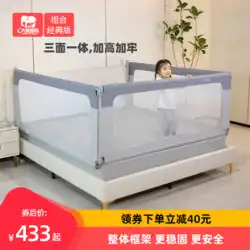 象の母のベッドの柵統合された赤ん坊のガードレール赤ん坊の落下防止のベッドサイドのベッドレール子供はベッドのガードレールを上げた
