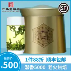 2022年新茶ホイシックスブティックフラワーフレグランス六安メロンピース春茶緑茶茶50g潜在フレグランス5000