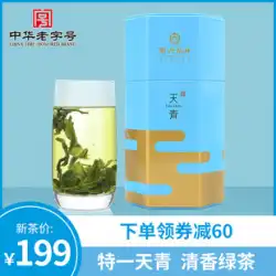 2022年新茶エンブレム6つの特別な一流六安メロンスライス緑茶茶手作りバルク紺碧100g