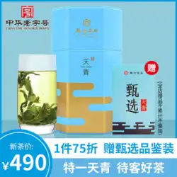 2022年の新しいお茶のエンブレム6つの特別な一流の六安メロンスライス緑茶春茶手作りの紺碧の缶詰250g