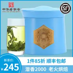2022年新茶ホイ6スペシャル一流手作り六安メロンスライス緑茶茶60g潜在香料2000