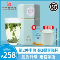 2022年新茶慧劉緑茶六安メロンスライス強香料春茶茶グレード1250g潜在香料600ポイント茶