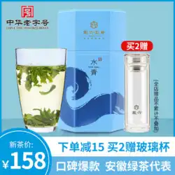 2022年新茶エンブレム劉宇一年生リウアンメロンスライス濃い香り緑茶春茶茶水緑250gポイント茶
