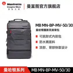 Manfrotto MB MN-BP-MV-50/30マンハッタンキヤノンカメラ撮影バッグコンピューターバッグSLRバックパック