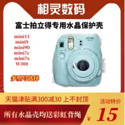 ポラロイドmini25カメラ90写真用紙セット7S/C透明シェルクリスタルシェルMINI8/9保護バッグ