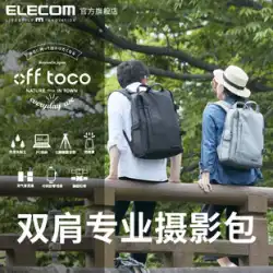 elecom日本のショルダーカメラバッグバックパック大型offtoco一眼レフカメラ写真バッグキヤノンソニーストレージ
