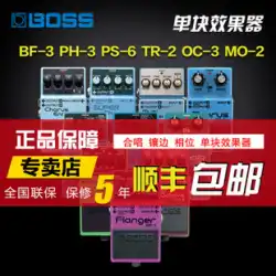 BOSS BF-3 / PH-3 / PS-6 / TR-2 / OC-5/MO-2ギターCH-1コーラスCE-5ストンプボックス