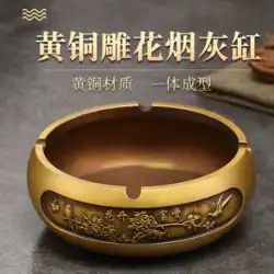 大型純銅灰皿新中国風ホームリビングルームアンチフライアッシュオフィスライトラグジュアリーハイエンドクリエイティブレトロパーソナリティ