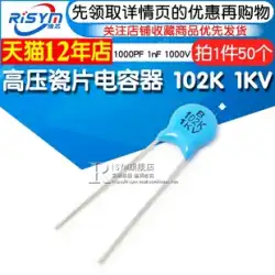 Risym高電圧セラミックコンデンサ102K1KV/ 102 1000PF 1nF 1000V（50個）