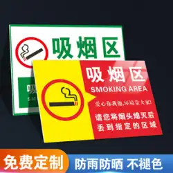 禁煙通知サイン喫煙エリアサインサイン屋外ステッカーサインサイン喫煙サイン警告サイン指定エリアサインステッカーにたばこの吸い殻を捨ててください