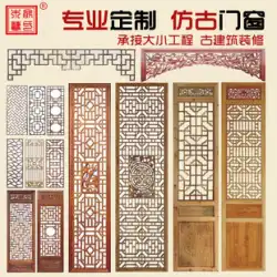 東陽木彫り中国のアンティークスクリーンアンティークのドアと窓中国の格子ポーチパーティション格子無垢材のドアと窓の彫刻