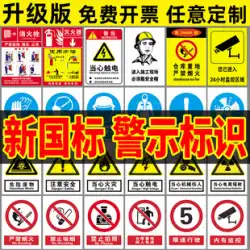 防火生産標識は禁煙サイトの警告スローガンに注意してください警告標識ワークショップステッカーは花火を禁止し、感電倉庫建設ステッカーは標識を促します