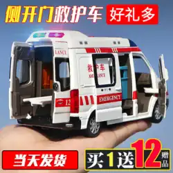 120男の子救急車おもちゃ車合金特大シミュレーション警察車女の子子供用車モデル消防車