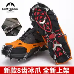 Kuangtu屋外登山クライミングアイスキャッチステンレス鋼シンプルな雪の爪8歯の雪靴チェーン滑り止め靴カバーアイゼン