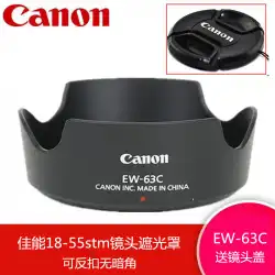 CanonEW-63CフードCanon700D 100D 760d 18-5555-250STMレンズレンズフード