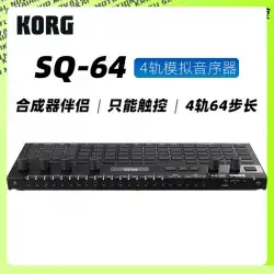 KORGKeyinSQ-64ポリフォニックシーケンサー4トラック64ステップシーケンサーボードシンセサイザーコンパニオン