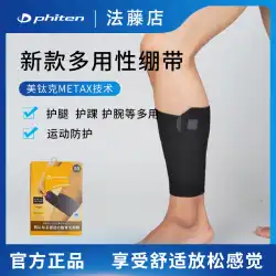 FatengPhiten日本の保護具粘着性弾性包帯足首装具手首装具脚装具ウエストスポーツ包帯
