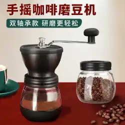 手回し豆挽き器ダブルベアリング省力手動コーヒー豆挽き器グラインダーセラミックムーブメント手挽き器コーヒーマシン