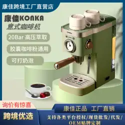 Konkaクロスボーダー特殊コーヒーマシンイタリアの半自動家庭用業務用コーヒーマシン抽出スチームミルク泡立て器新しい