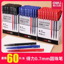 パワフル6506自動ボールペンプレスタイプブルー0.7mmオフィスライティング用品ボールペン自動ペン