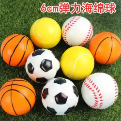 子供の固体フォームスポンジボール弾むボールバスケットボールサッカーおもちゃボールベント減圧弾むボール卸売