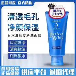 日本の洗顔料フォームシャンケ洗顔料男性用と女性用120gプロの保湿保湿クリーンブルーパウダーホワイト