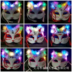 猫のフェイスマスク発光キツネマスクと同じ手描きのハロウィーンダンスマスク女性COSで日本のビブラートを巻く