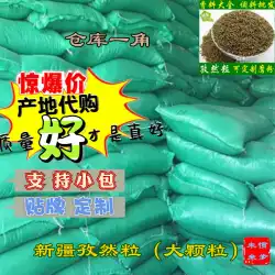 卸売クミン25kgヨーロッパ標準インドサイズクミン粒シュンファ新疆ウイグル自治区クミン半粒厚純粋クミンパウダー
