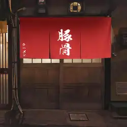 日本食レストラン横型カーテンカーテン間仕切り装飾吊りカーテンショップ募集暖かいカーテン吊り旗レストランのドア