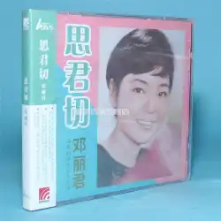 本物のCDテレサ・テン生誕65周年記念アルバムSi Jun Cut Record ADMS CD