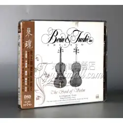 本物のAibixi（ABC）レコードピアノ魂バイオリンLi Chuanyun DSD CD + DVD