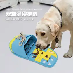 ペットの窒息防止食品玩具エンターテインメントチベット食品スリッパ犬猫の匂いトレーニング匂い匂いパッド犬教育玩具