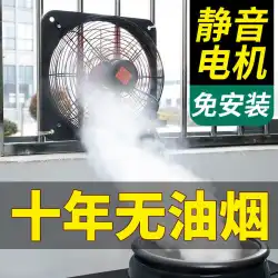 Yingjun高出力排気ファン換気ファン産業用排気ファンキッチン家庭用レンジヒューム排気ファン