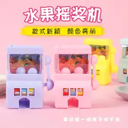 子供の3〜6歳の教育玩具ミニフルーツ抽選機優勝ゲーム機自動販売機デスクトップ玩具