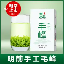 2021年、貴州省明王朝以前にZunyiに上場された新しいお茶、手作りのMaofengFenggang亜鉛セレン茶緑茶Maojianバルク