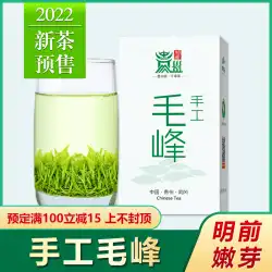 2022年の新しいお茶の先行販売貴州MingqianZunyi手作りMaofengFenggang亜鉛セレン茶緑茶Maojianバルク