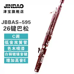 ジンバオJBBAS-595ファゴットC調色ウッドスプレーペイント26キー低音オーボエが高音Eファゴットを増加