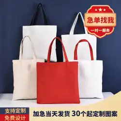 ブランクトートキャンバスバッグハイエンド学生ショッピングショルダーキャンバスバッグパターン広告コットンバッグ印刷ロゴ