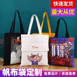 （コットンバッグ）広告ギフトショッピングバッグ学生コピーライティングキャンバスバッグハンドバッグ印刷キャンバスバッグカスタマイズ