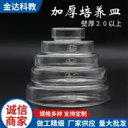 本物のWuyi実験用ガラス培養皿肥厚細胞細菌培養直径607590100