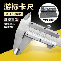 山東臨沂メーカーノギス0-150mm販促用高炭素鋼プレイ内径外径測定ノギス