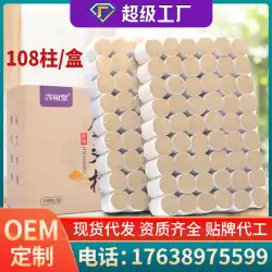 Xingwantang Boxed Ai Zhu Qi Ai 108 Capsules Moxa Velvet Moxibustion Acupoint Map Moxa Stick Manufacturers Wholesale AgedAiZhu。