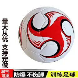 メーカーNo.4トレーニングサッカー卸売スポット小中学校子供用PVCNo.4ミシンサッカー