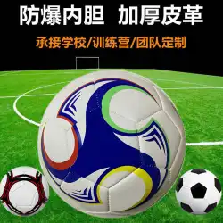 厚みのあるPVCミシンサッカー卸売りNo.3、No。4、No。5、子供、小中学生、成人競技トレーニングサッカー
