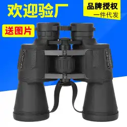 卸売Wei20X50双眼鏡ハイパワーHDローライトナイトビジョン屋外8回携帯電話望遠鏡