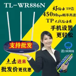 TP-LINKワイヤレスルーターtplinkthroughthewall450M高速WIFIホームブロードバンド光ファイバーTL-WR886N