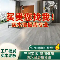 多層3層無垢材複合床フローリング15mm家庭用耐摩耗性床暖房ロックフローリング卸売
